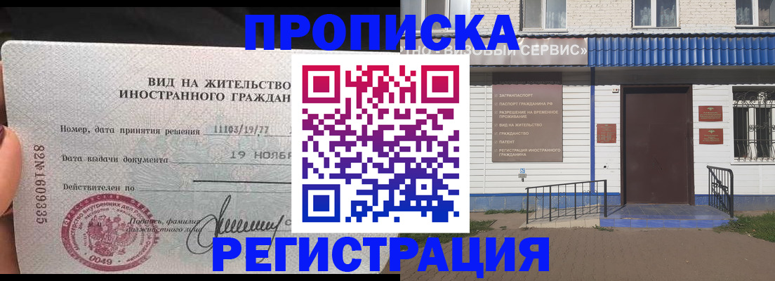 прописка для военкомата в Якутске