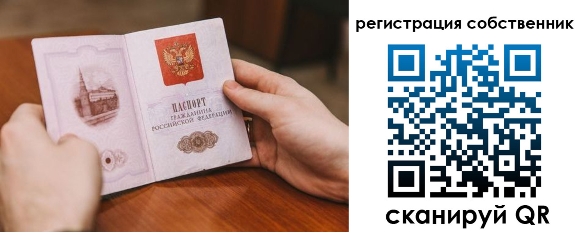 прописка в квартире в Якутске