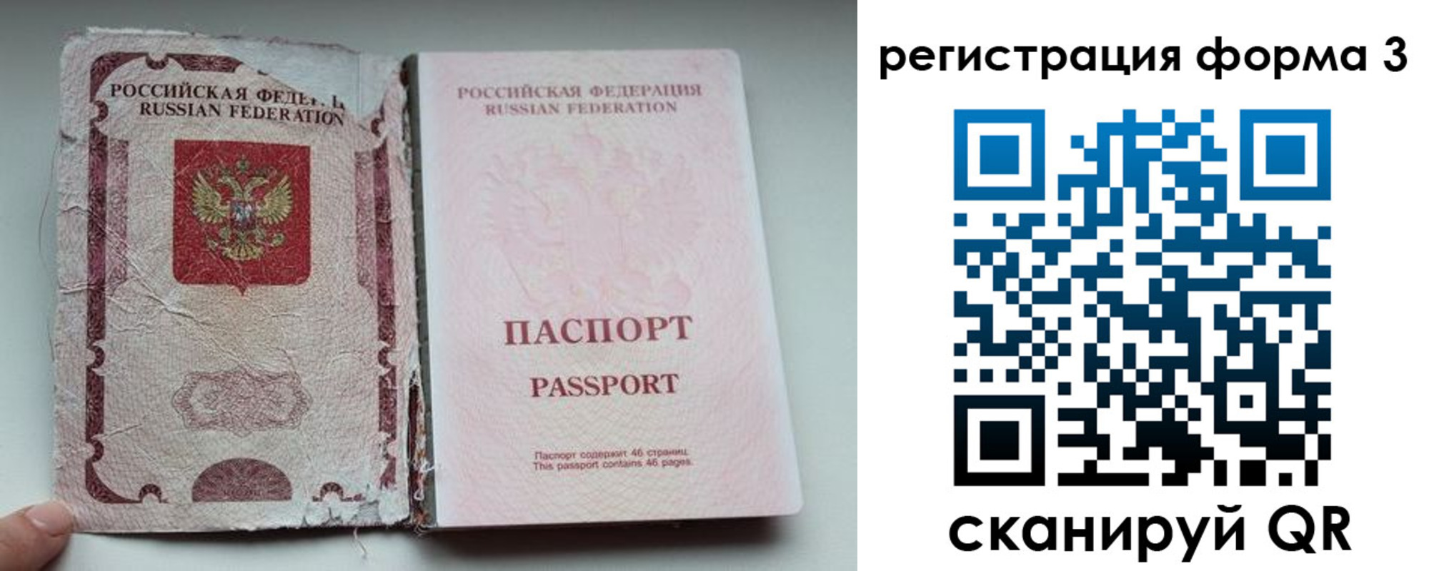 форма 3 в Якутске