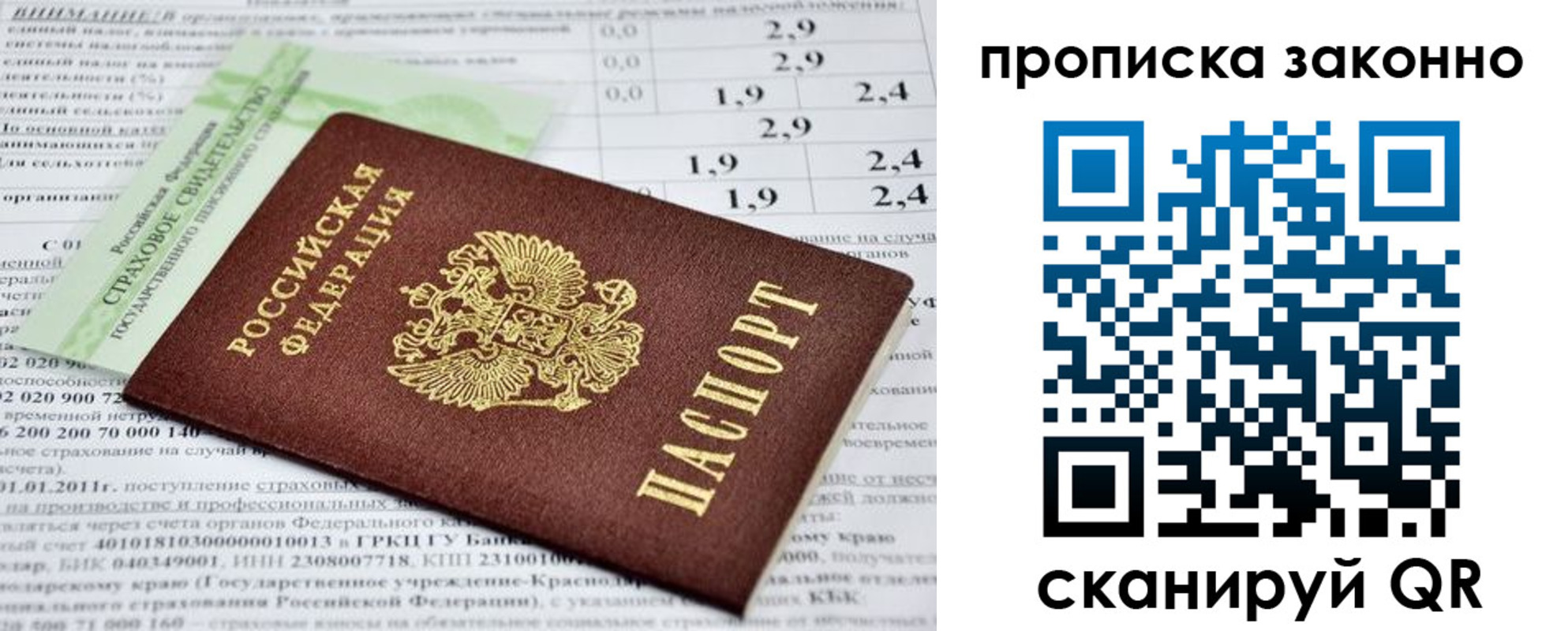 миграционный учет в Якутске