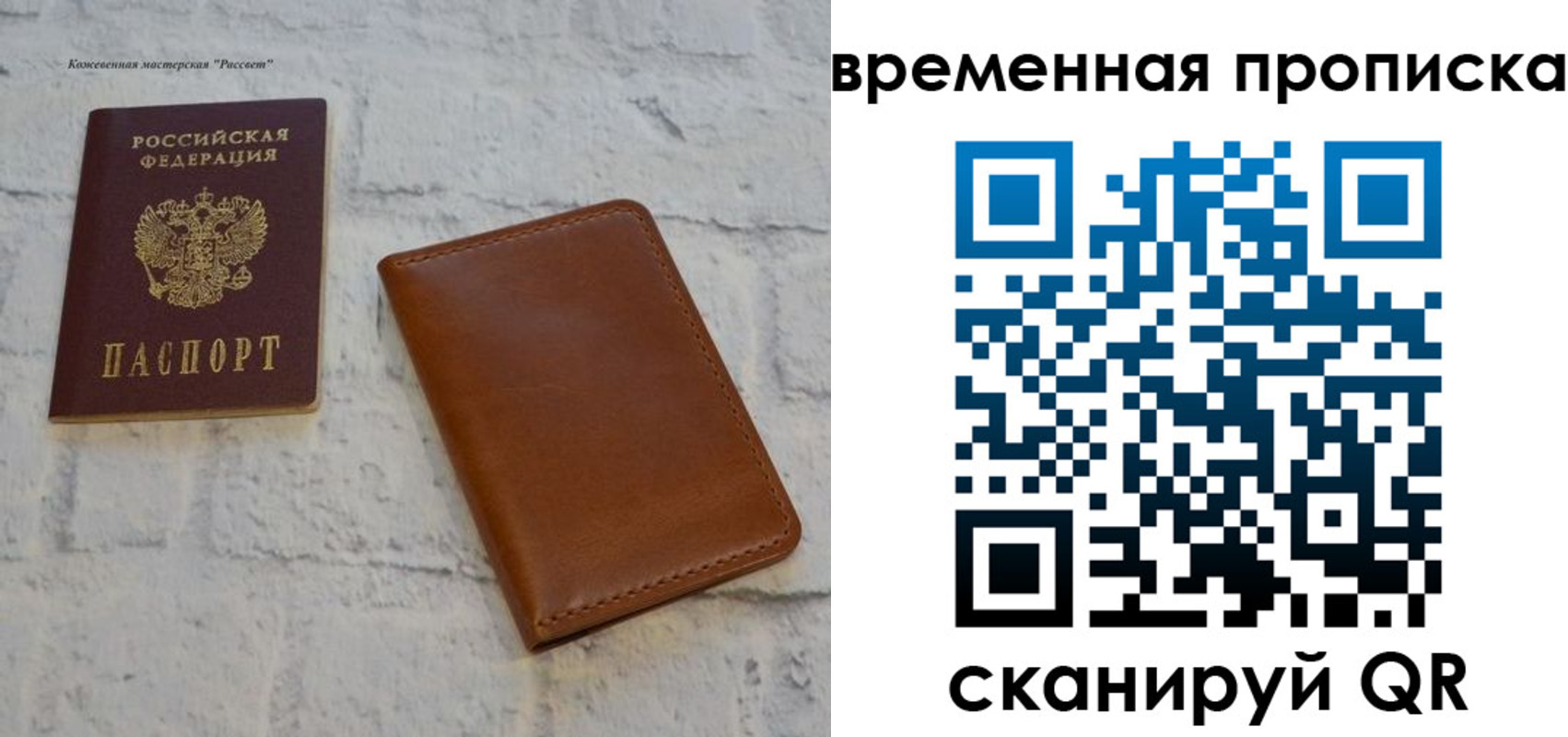 прописка ребенка в Якутске