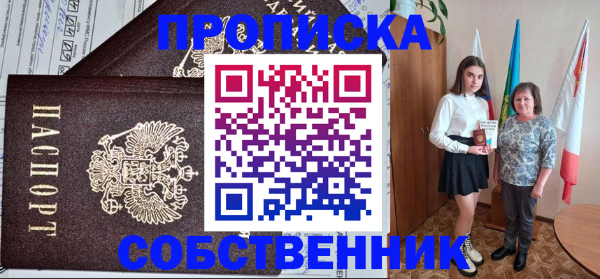 временная регистрация поиск в Якутске