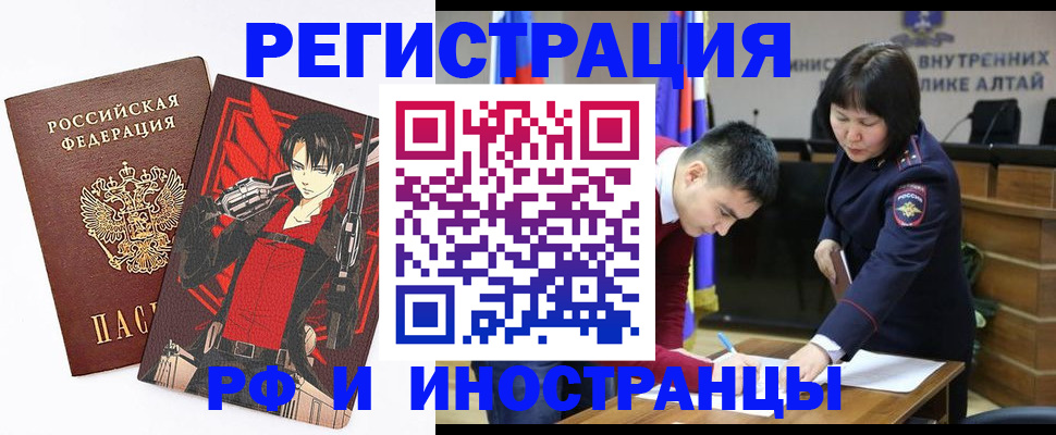 прописка от собственника в Якутске