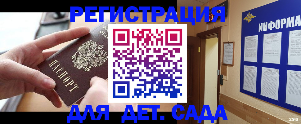 найти адрес прописки в Якутске