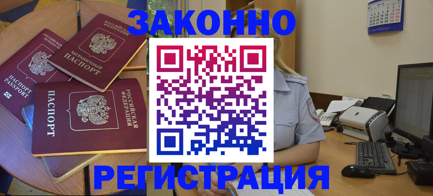 регистрация для школы в Якутске