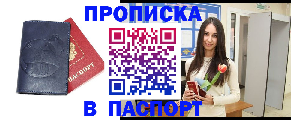 регистрация в Якутске