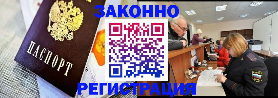 временная регистрация госуслуги в Якутске
