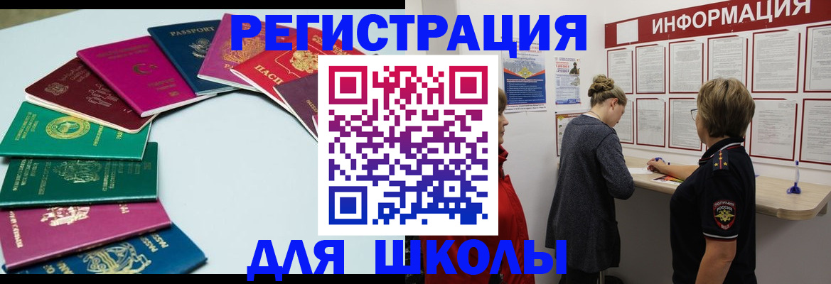 прописка в квартире в Якутске