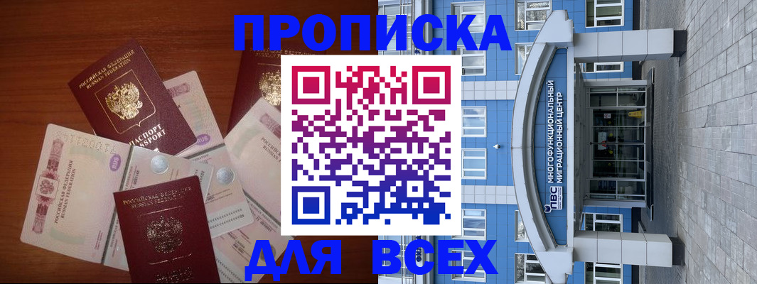 миграционный учет в Якутске
