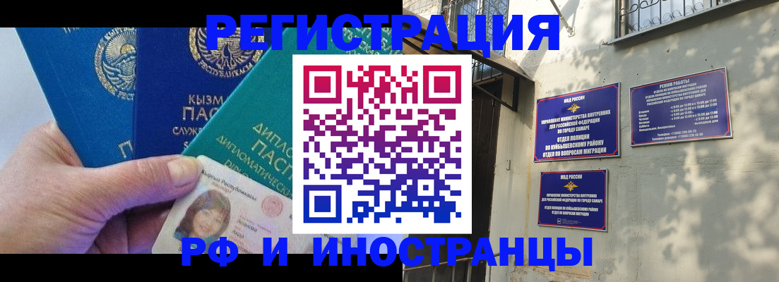 временная регистрация поиск в Якутске